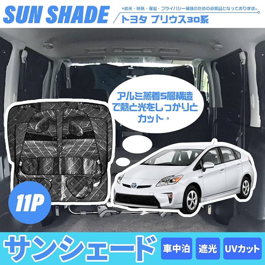 Amazon | AUTO-MP トヨタ プリウス 30系 ZVW30 サンシェード 車